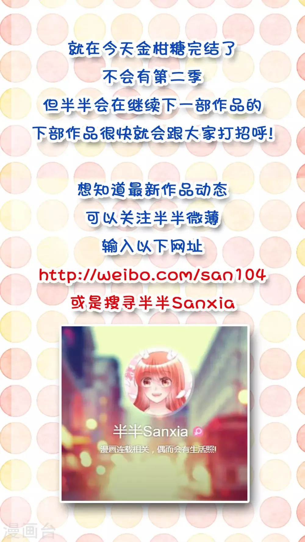 最终话 再见 第36页
