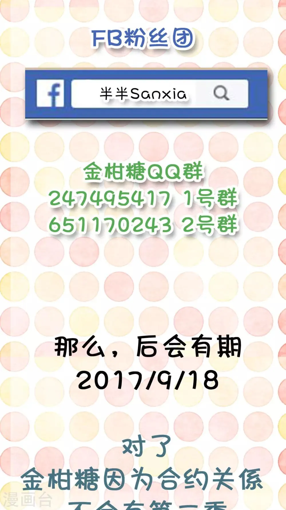 最终话 再见 第37页