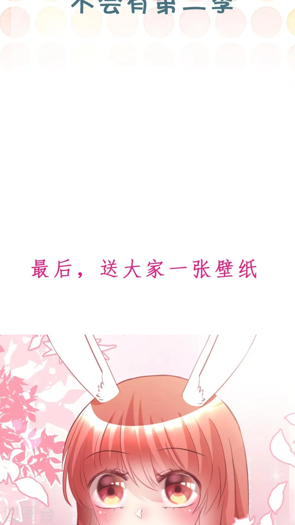 最终话 再见 第38页
