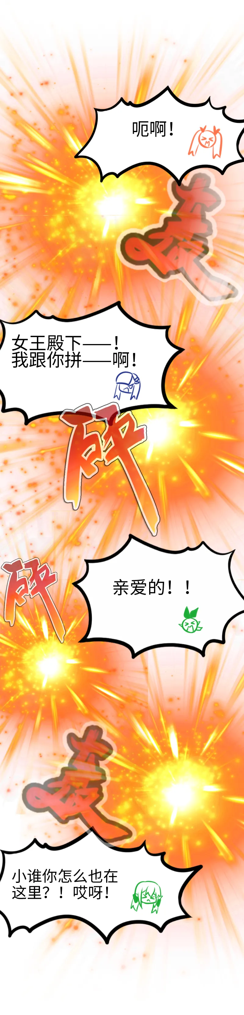 129.大结局（上） 第18页