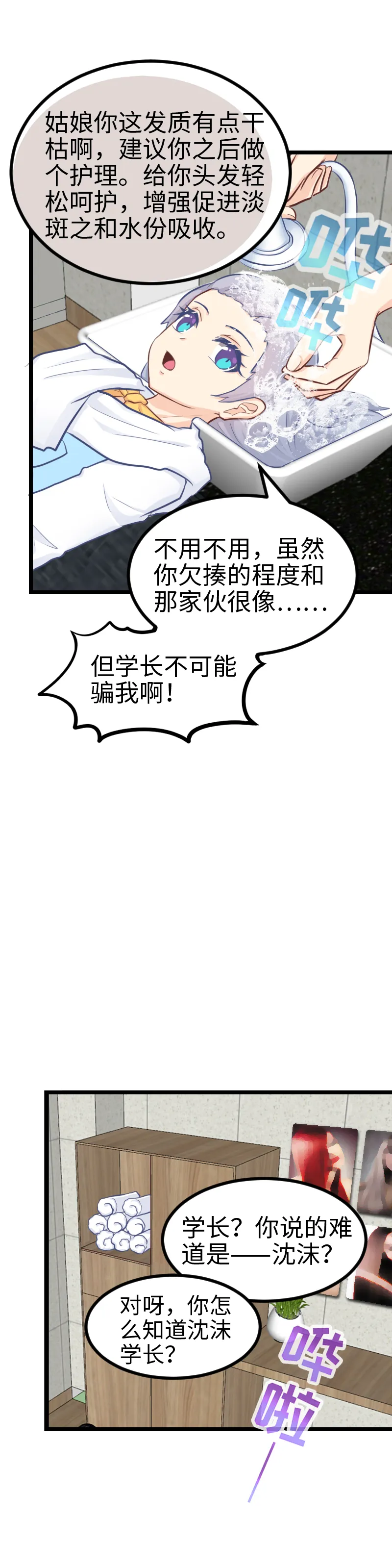 123.我才是GM 第13页