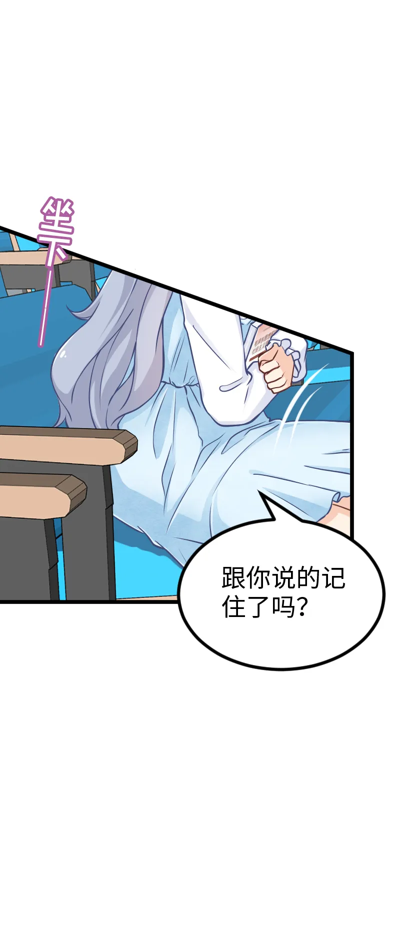 117.点名危机 第3页