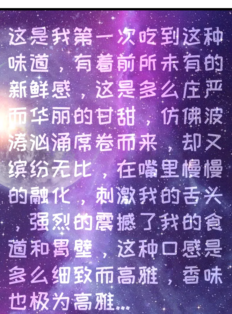 116.炎魔-摩洛克 第13页