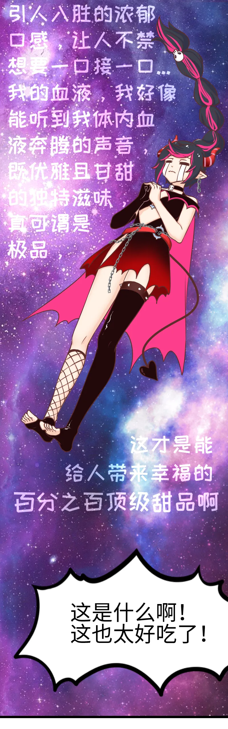 116.炎魔-摩洛克 第14页