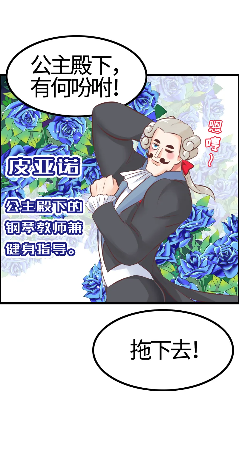 9.阶下囚 第11页