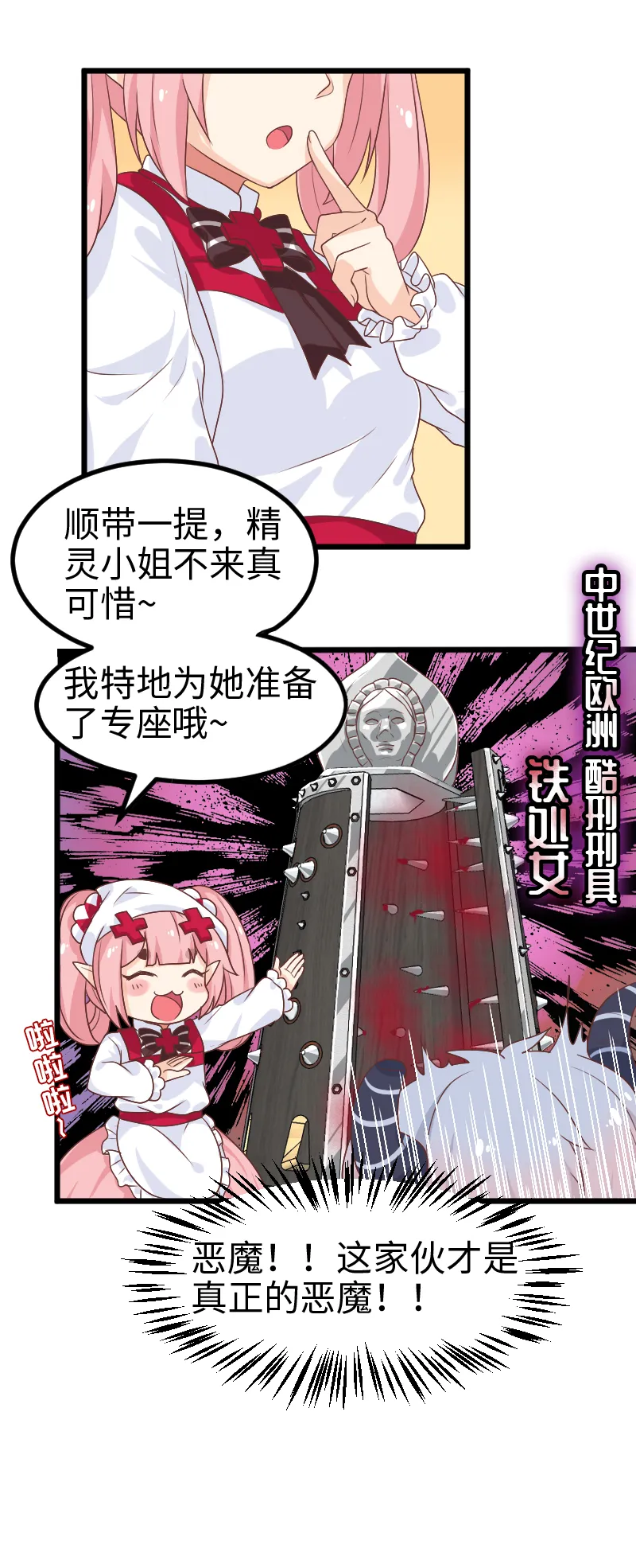 40.接近大作战 第10页