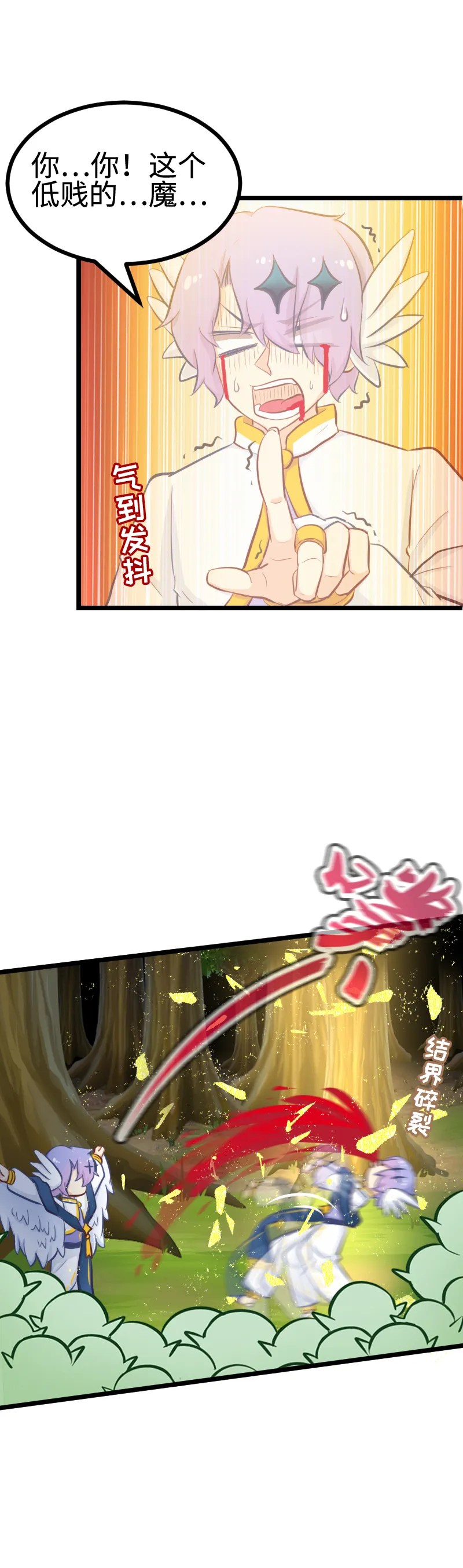 93.脑内辩论赛 第2页