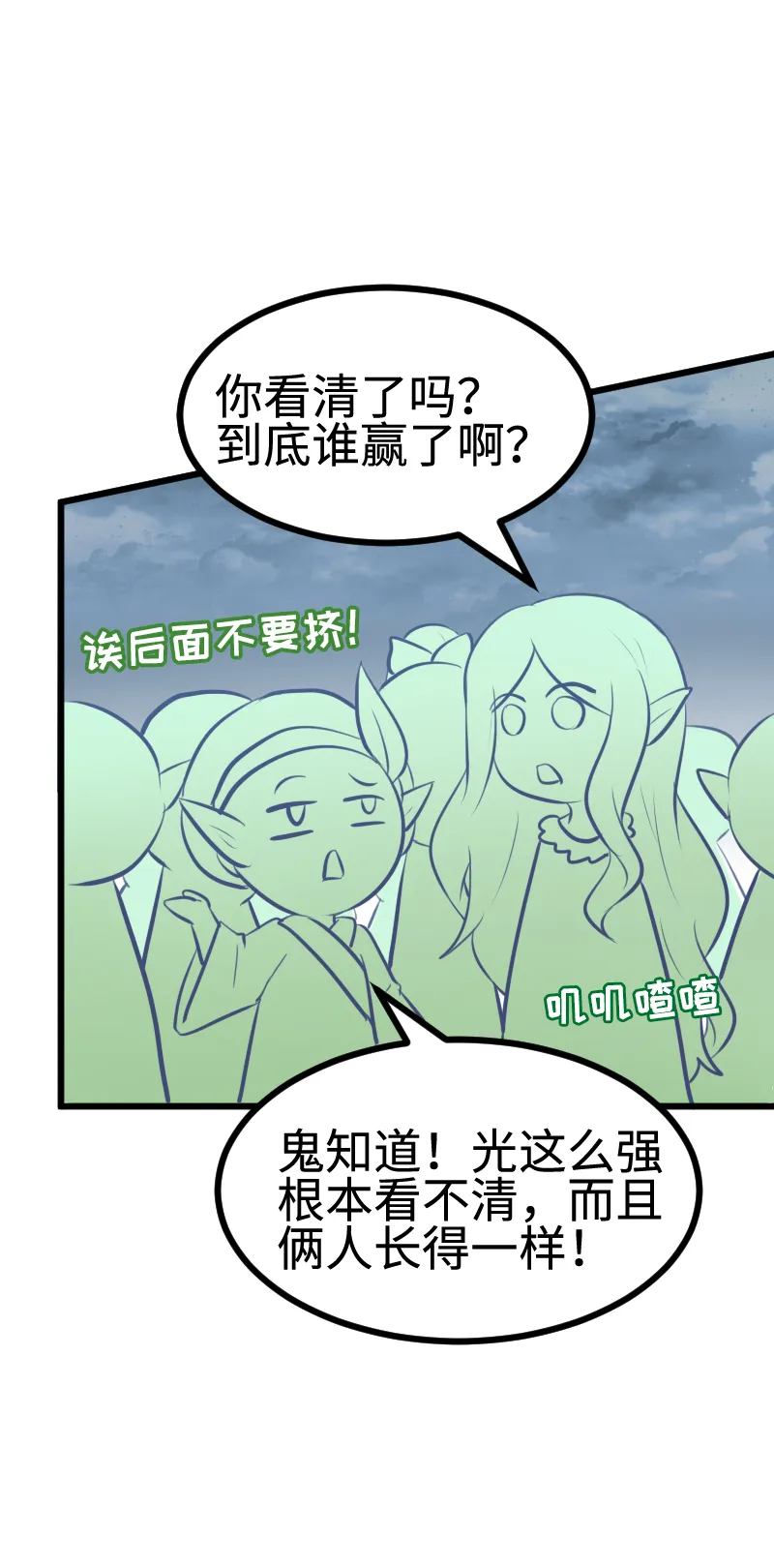 93.脑内辩论赛 第3页