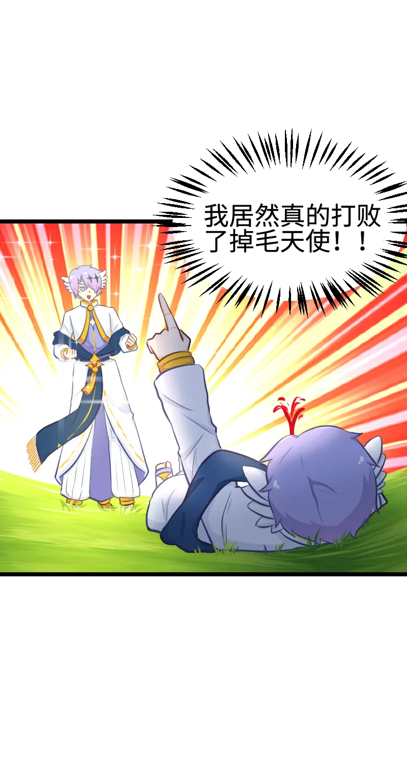 93.脑内辩论赛 第5页