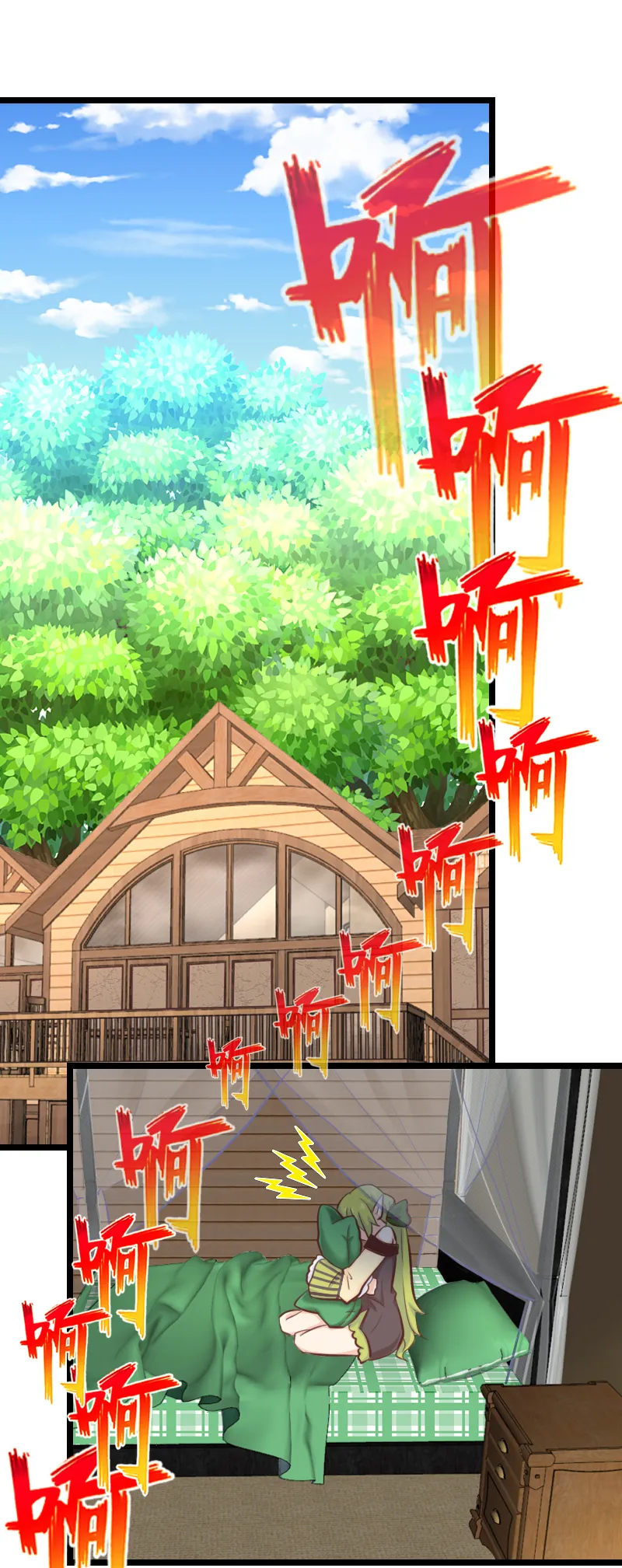 93.脑内辩论赛 第6页