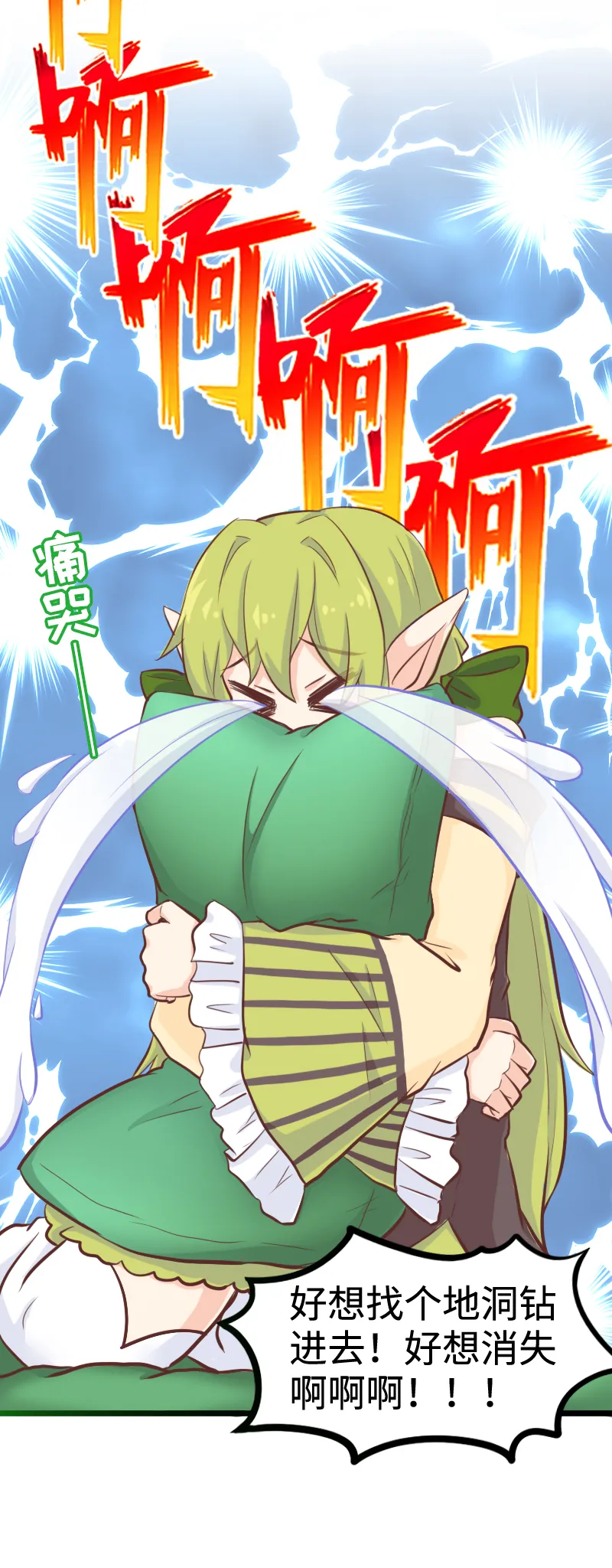 93.脑内辩论赛 第7页