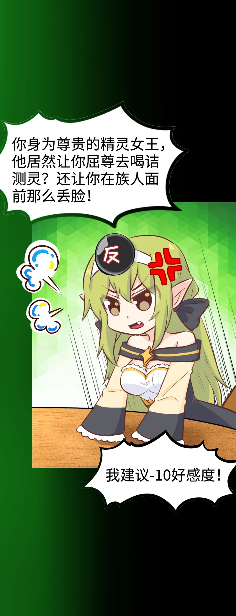 93.脑内辩论赛 第13页
