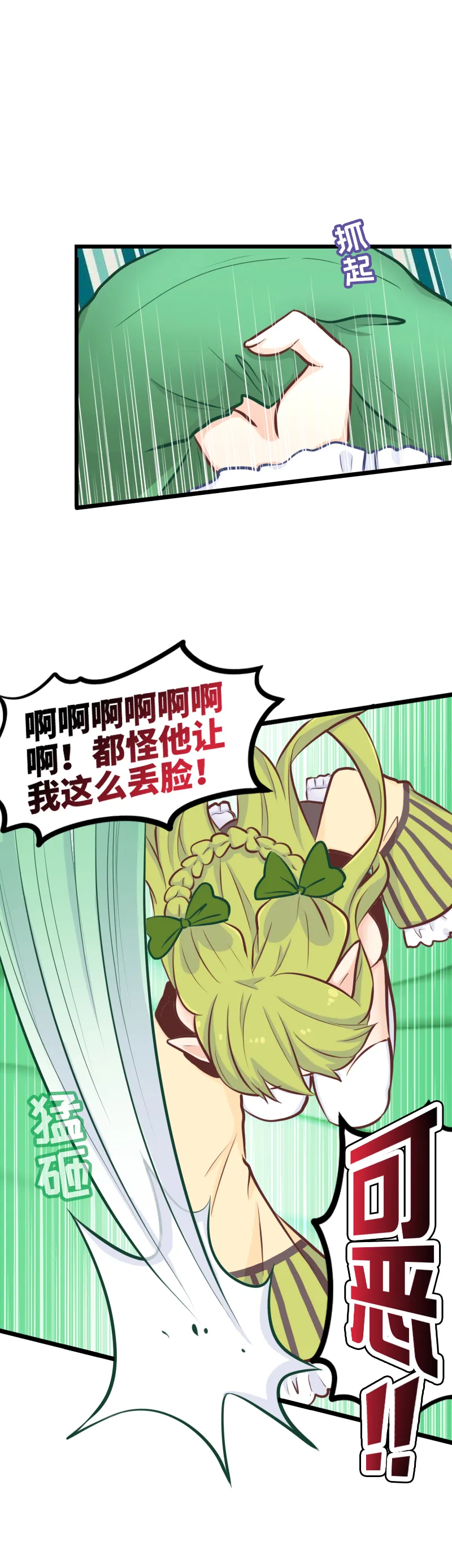 93.脑内辩论赛 第15页