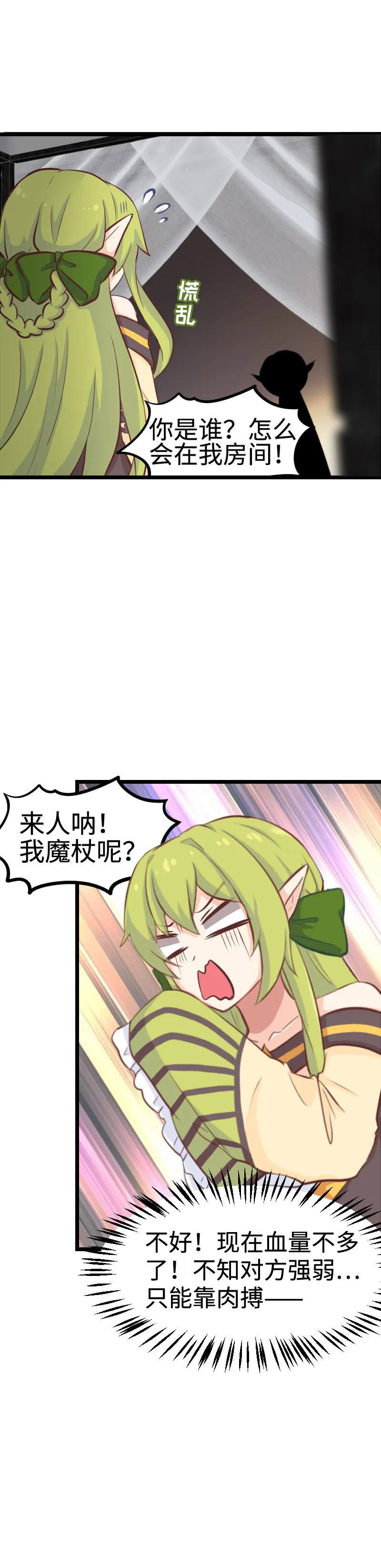 93.脑内辩论赛 第18页