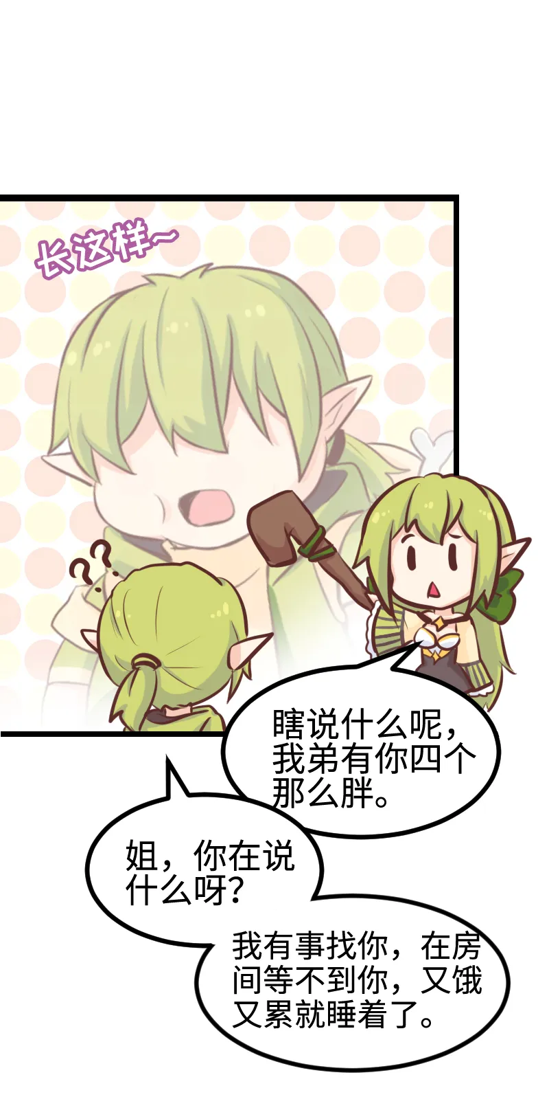 93.脑内辩论赛 第20页
