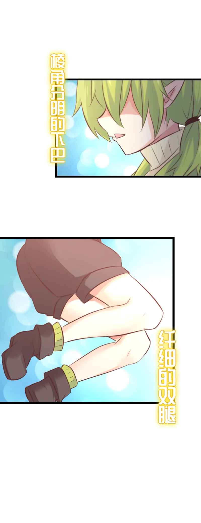 93.脑内辩论赛 第22页