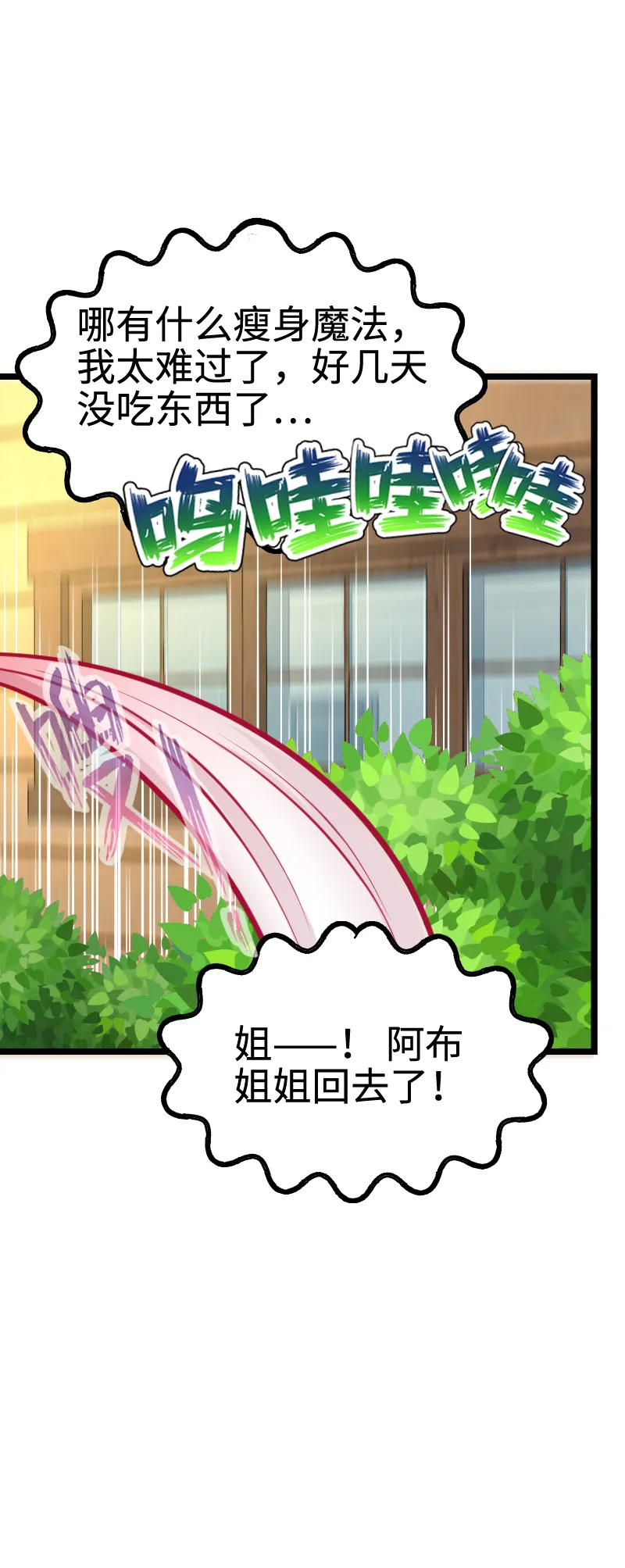 93.脑内辩论赛 第24页