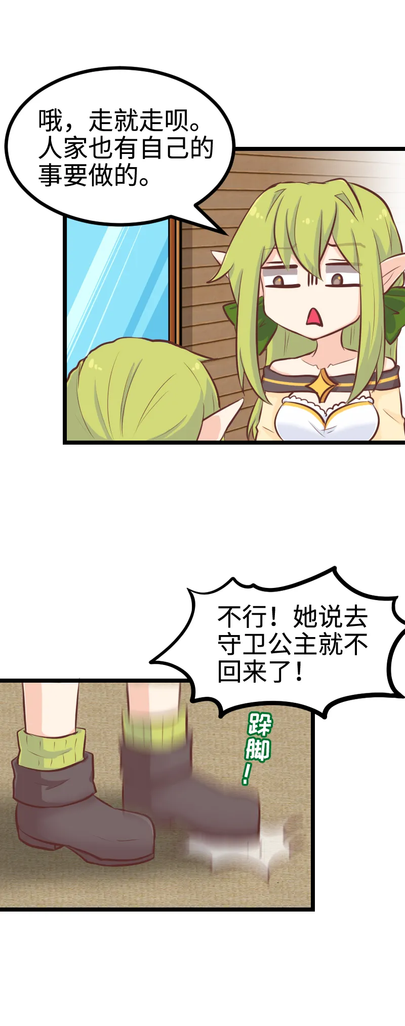 93.脑内辩论赛 第25页