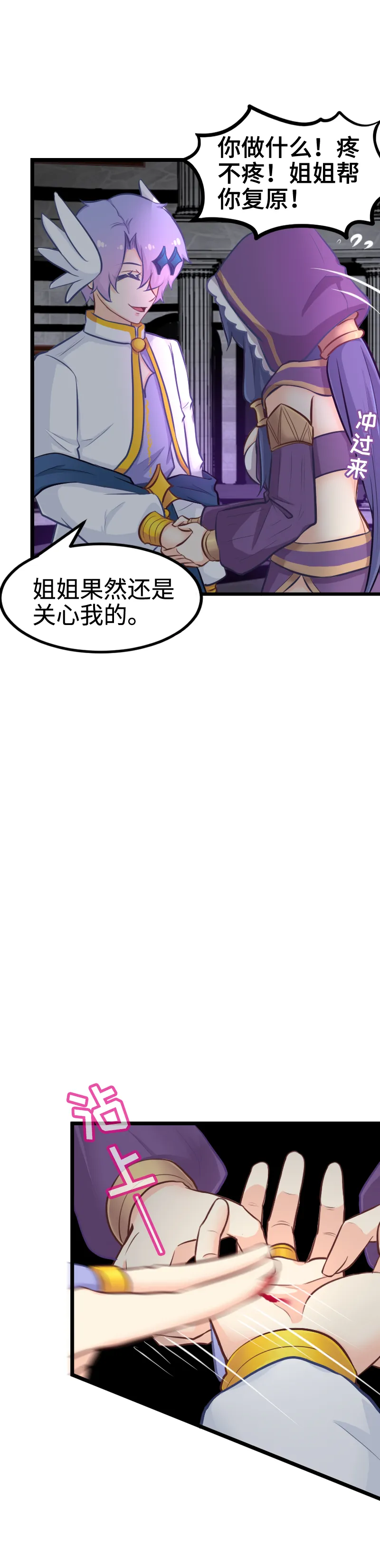102.高智商姐弟 第4页