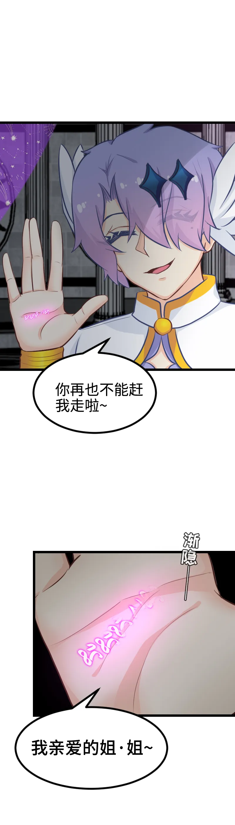 102.高智商姐弟 第9页