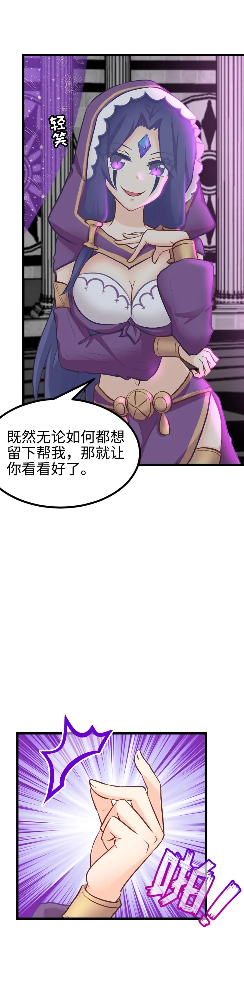 102.高智商姐弟 第13页