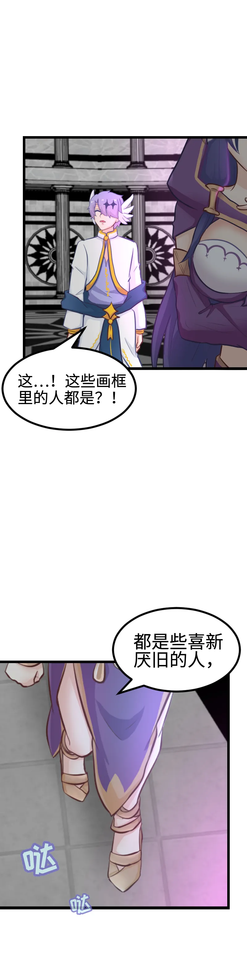 102.高智商姐弟 第17页