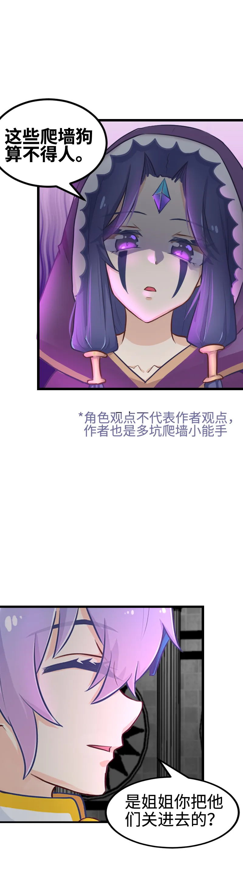 102.高智商姐弟 第21页