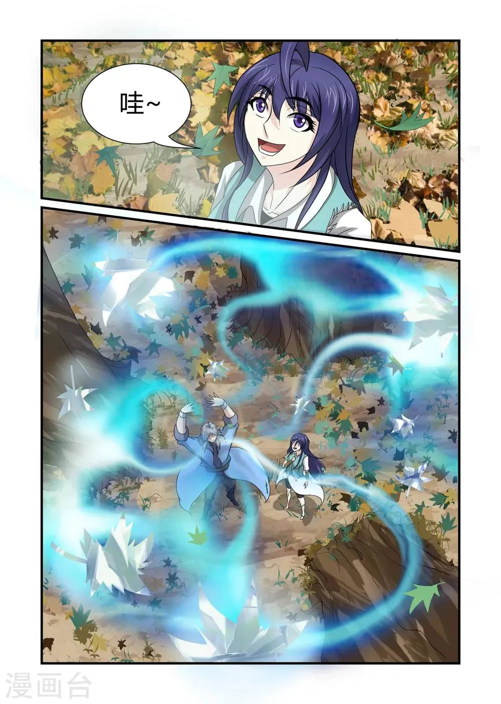 第32话 迷雾重重下 第5页