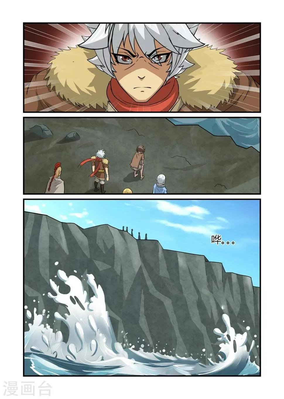 第46话 幻儡术下 第6页