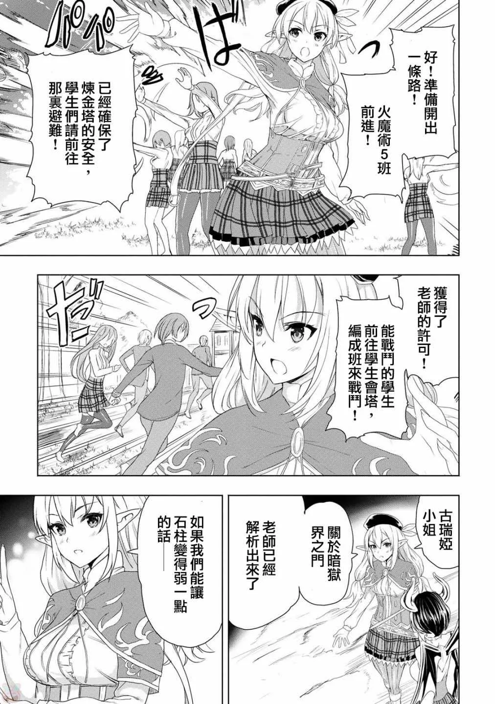 第12话 第15页