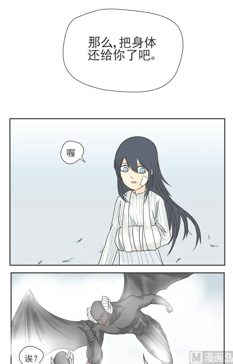 第81话 大结局 第4页