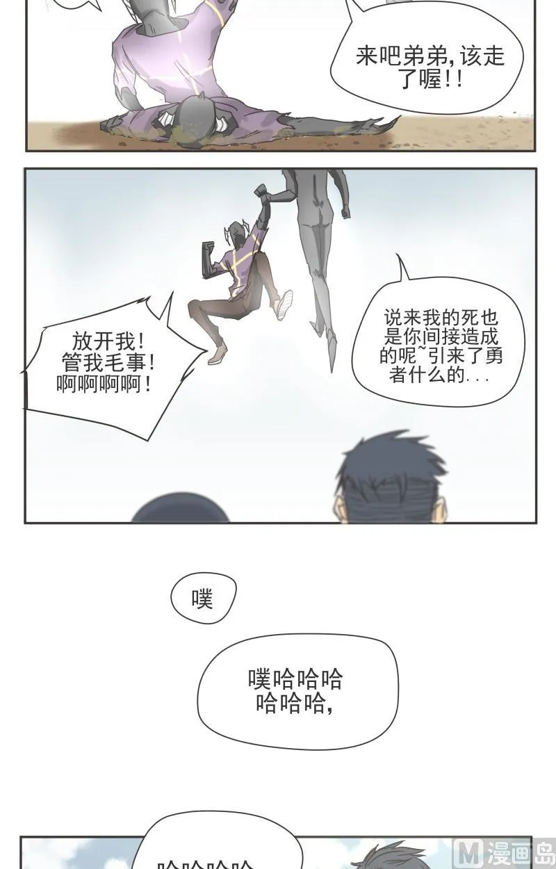 第81话 大结局 第5页
