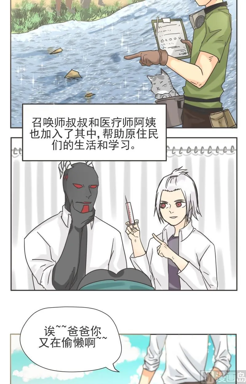 第81话 大结局 第10页