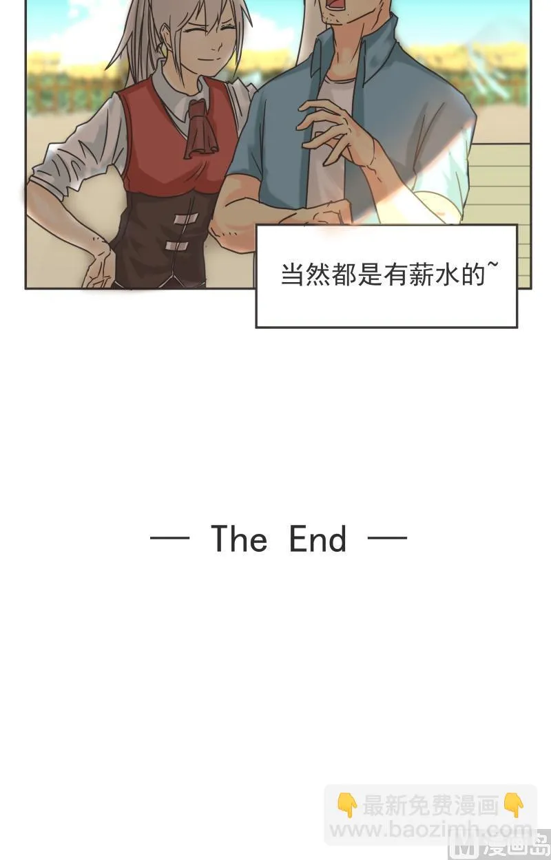 第81话 大结局 第12页