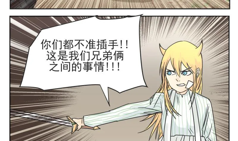 第80话 不忍心 第4页