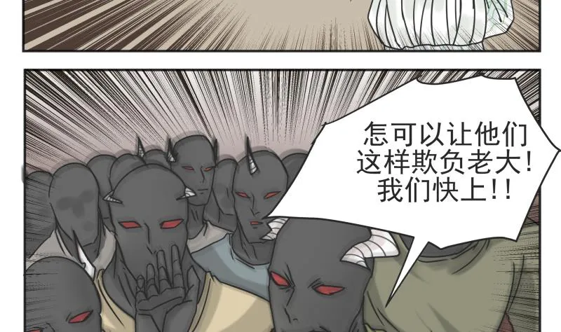第80话 不忍心 第5页