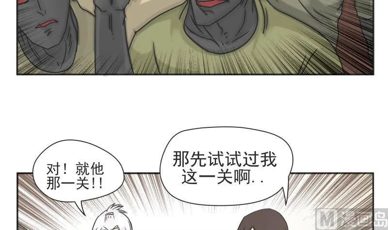 第80话 不忍心 第6页