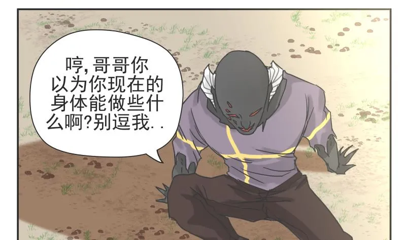 第80话 不忍心 第8页