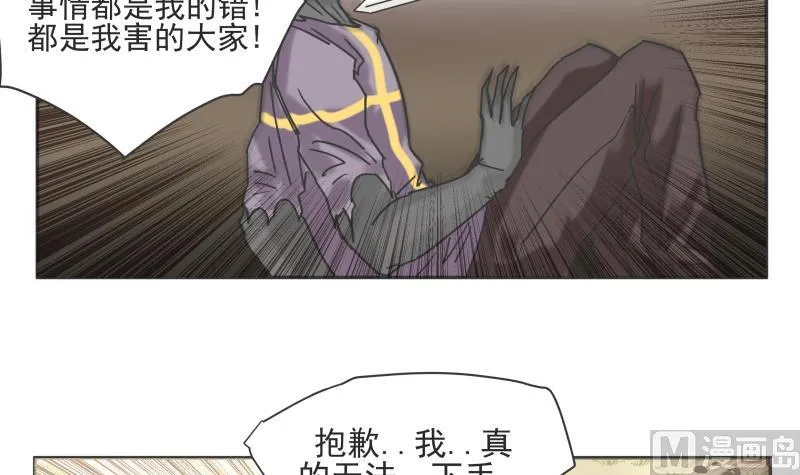 第80话 不忍心 第12页