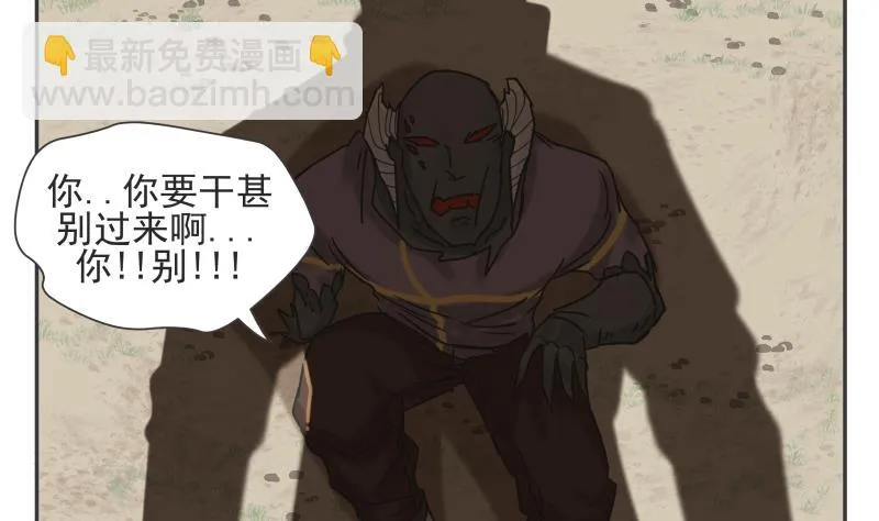 第80话 不忍心 第14页