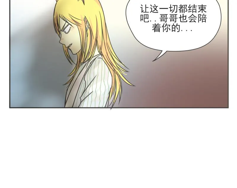 第80话 不忍心 第17页