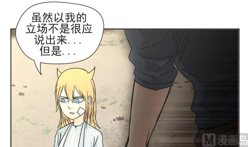 第79话 差别对待 第3页