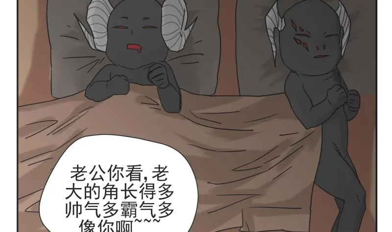 第79话 差别对待 第8页