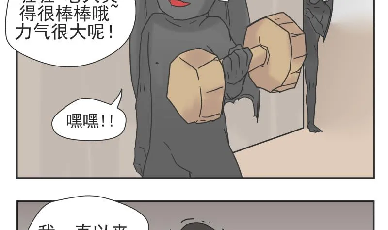 第79话 差别对待 第10页