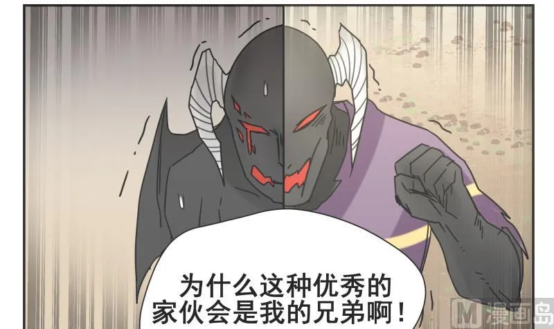 第79话 差别对待 第12页