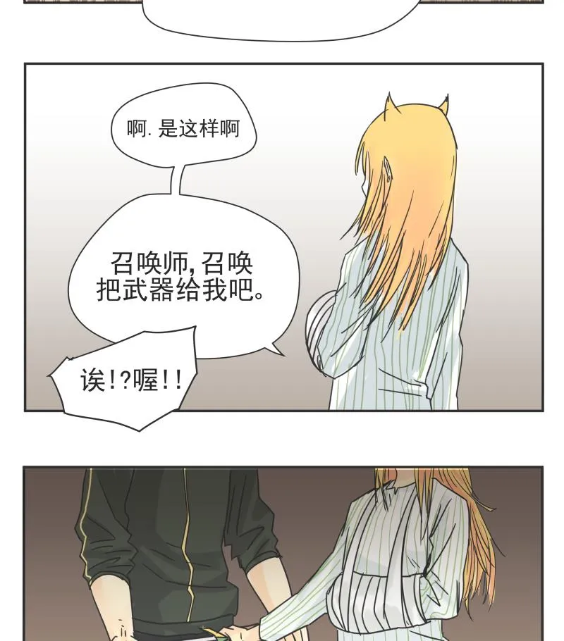 第79话 差别对待 第13页