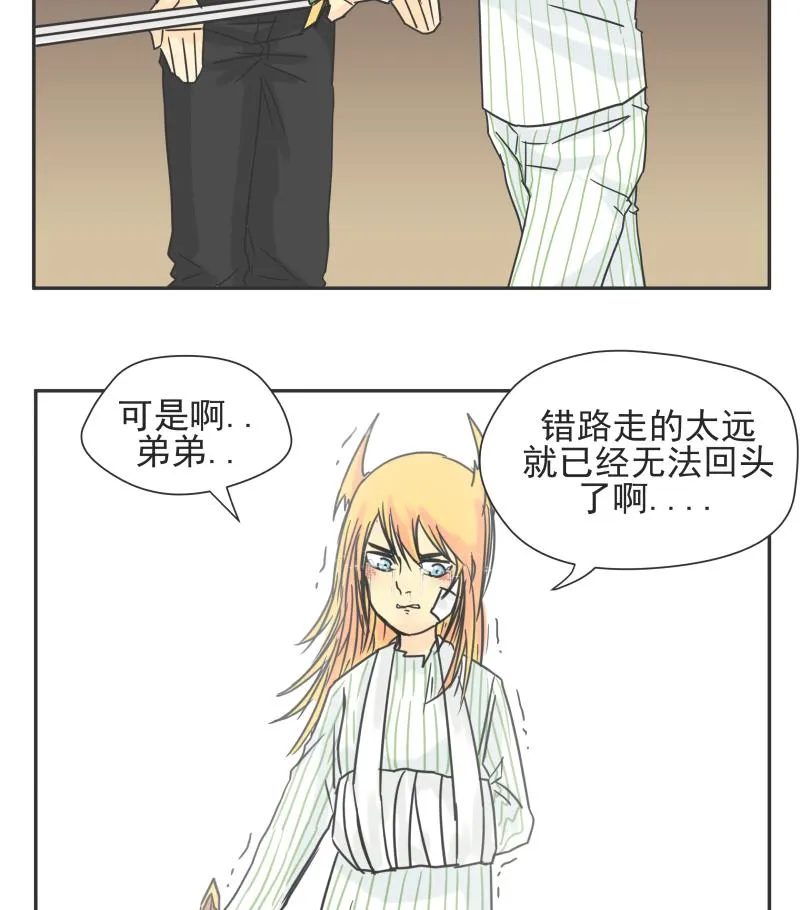 第79话 差别对待 第14页