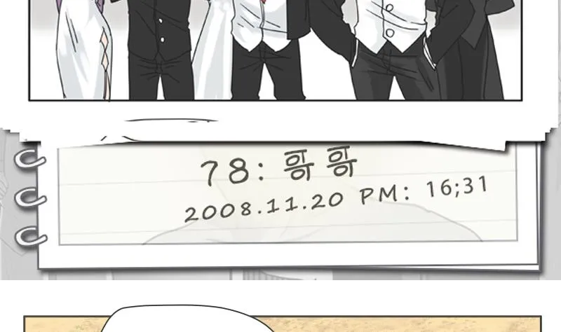 第78话 哥哥 第2页