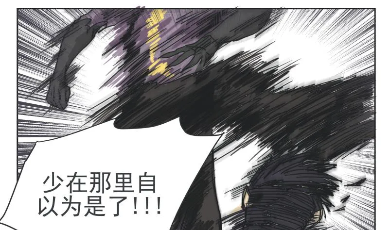第78话 哥哥 第4页