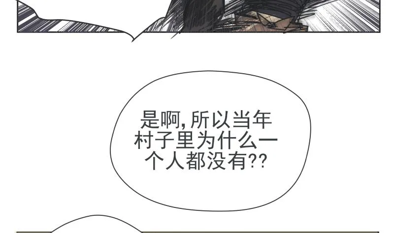第78话 哥哥 第5页